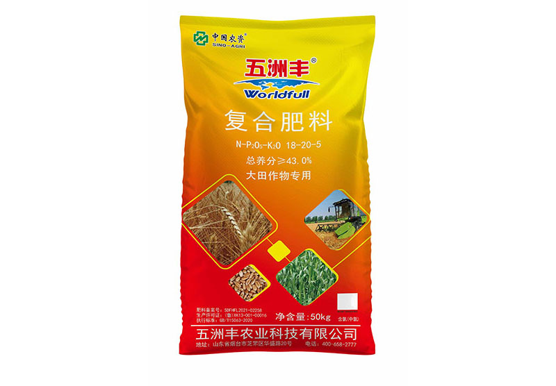 五洲丰复合肥料袋